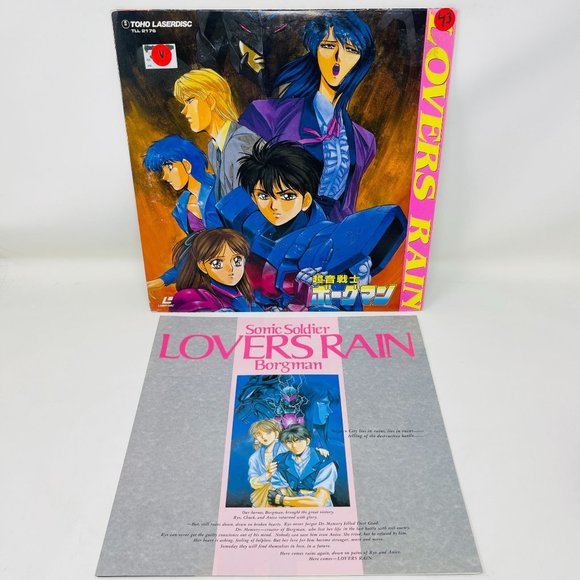 Anime Laserdisc Supersonic Warrior Borgman‎ Lovers Rain TLL 2176 Japanese - Picture 1 of 10